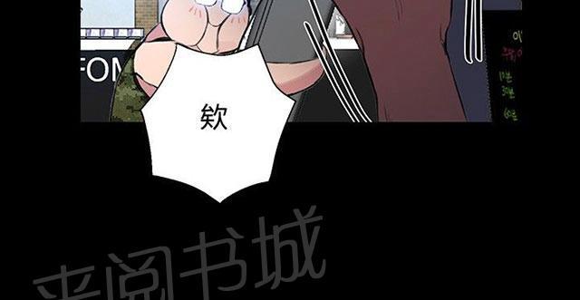 《女神网咖》漫画最新章节第9话 人质免费下拉式在线观看章节第【24】张图片