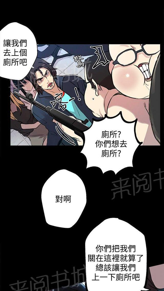 《女神网咖》漫画最新章节第9话 人质免费下拉式在线观看章节第【23】张图片