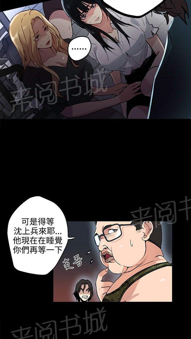 《女神网咖》漫画最新章节第9话 人质免费下拉式在线观看章节第【22】张图片