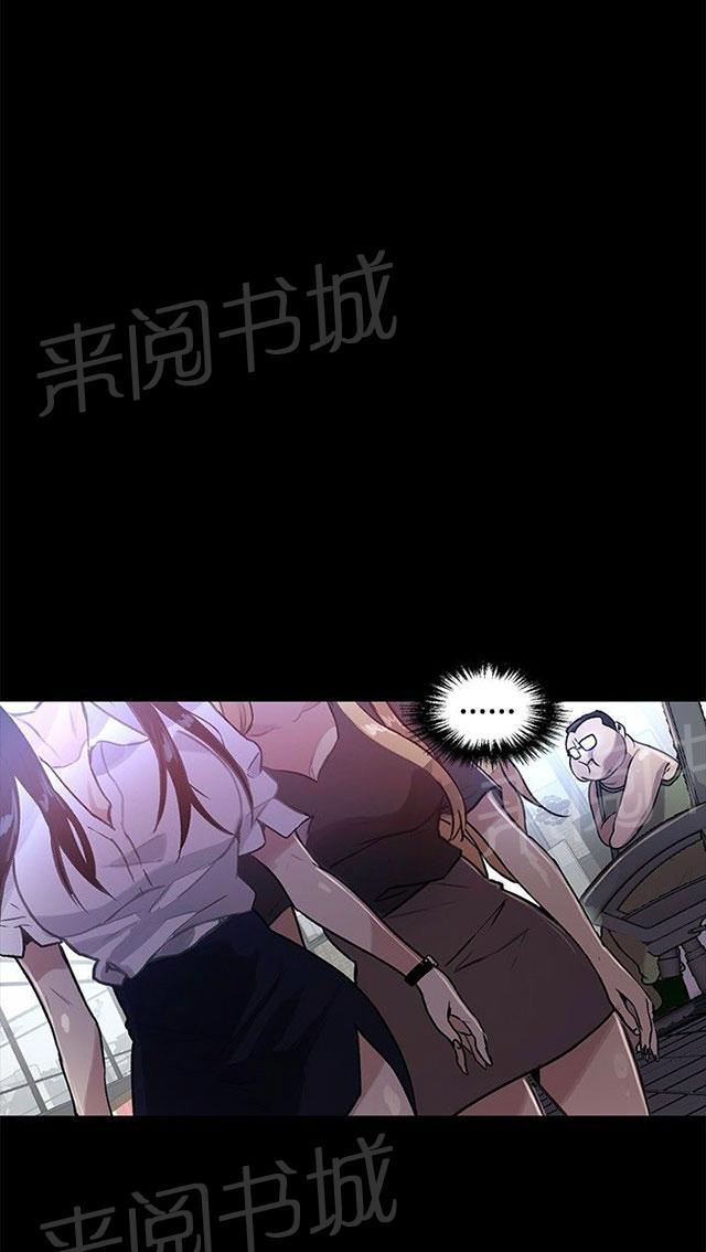 《女神网咖》漫画最新章节第9话 人质免费下拉式在线观看章节第【19】张图片