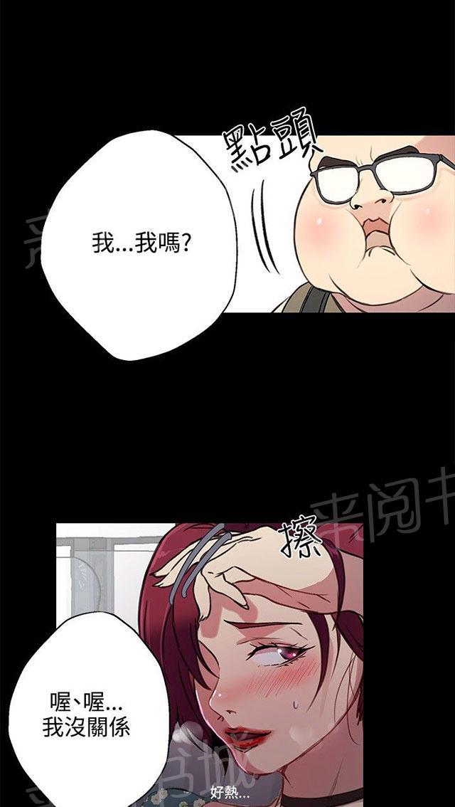 《女神网咖》漫画最新章节第9话 人质免费下拉式在线观看章节第【17】张图片