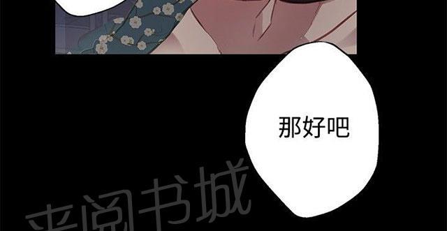 《女神网咖》漫画最新章节第9话 人质免费下拉式在线观看章节第【16】张图片