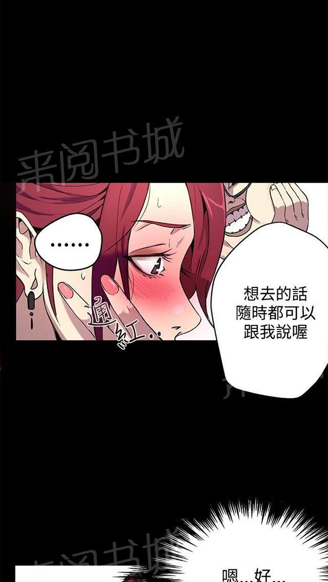 《女神网咖》漫画最新章节第9话 人质免费下拉式在线观看章节第【15】张图片