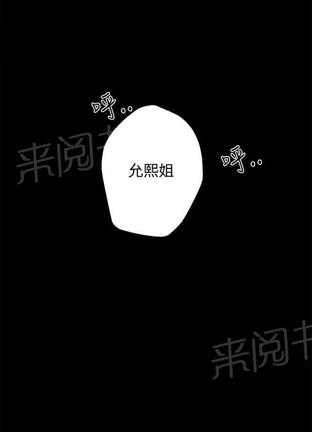 《女神网咖》漫画最新章节第9话 人质免费下拉式在线观看章节第【11】张图片