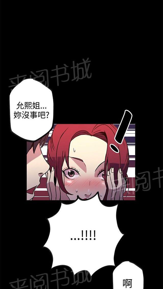 《女神网咖》漫画最新章节第9话 人质免费下拉式在线观看章节第【10】张图片