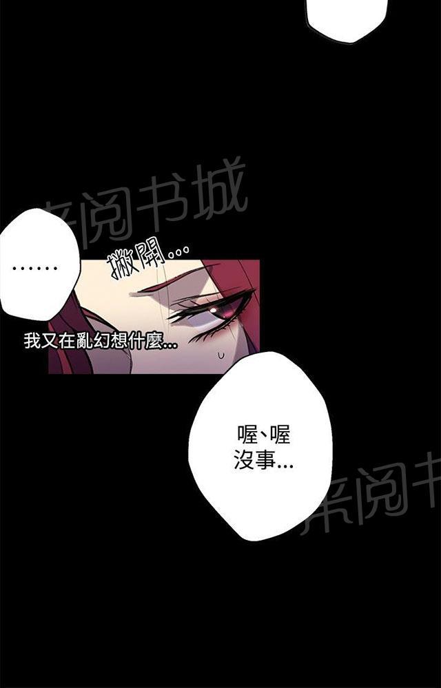 《女神网咖》漫画最新章节第9话 人质免费下拉式在线观看章节第【9】张图片