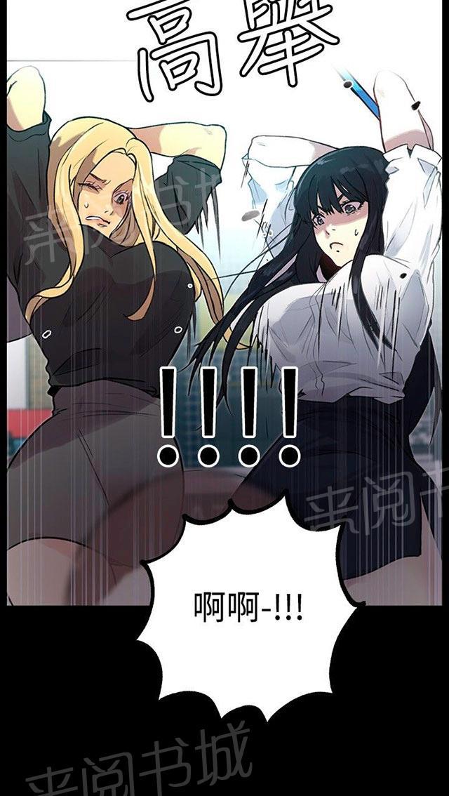 《女神网咖》漫画最新章节第9话 人质免费下拉式在线观看章节第【3】张图片