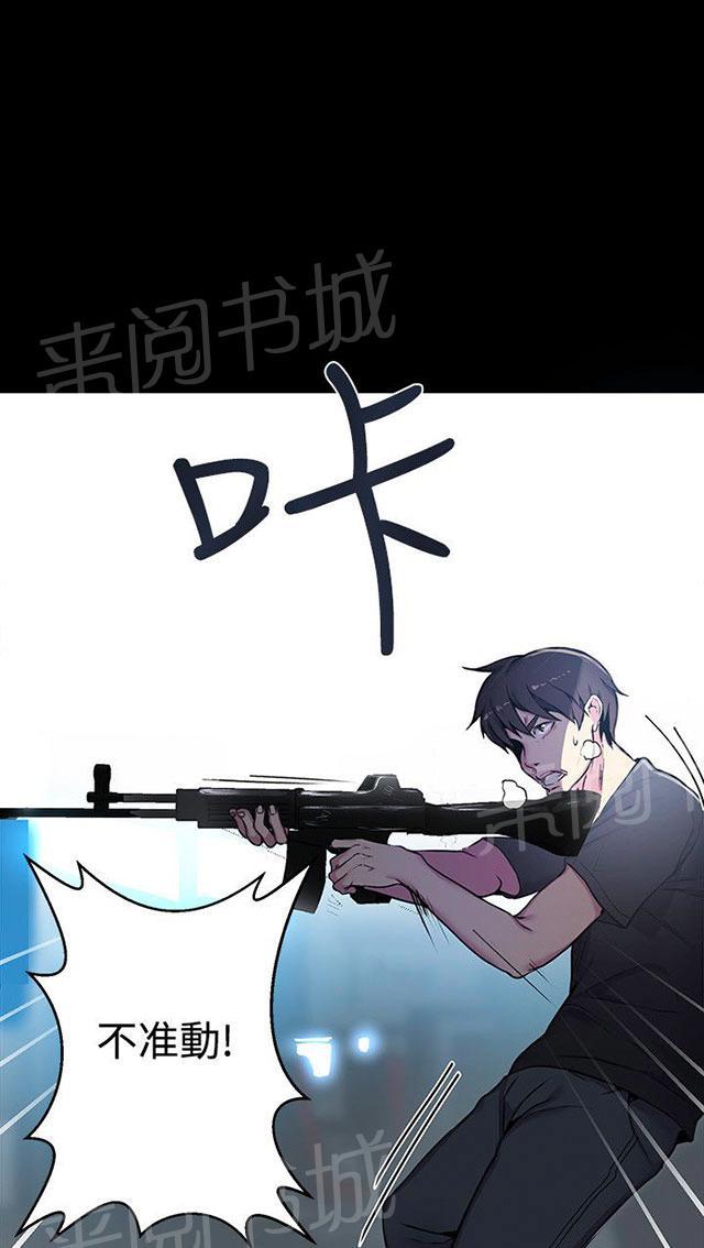 《女神网咖》漫画最新章节第10话 本能免费下拉式在线观看章节第【42】张图片