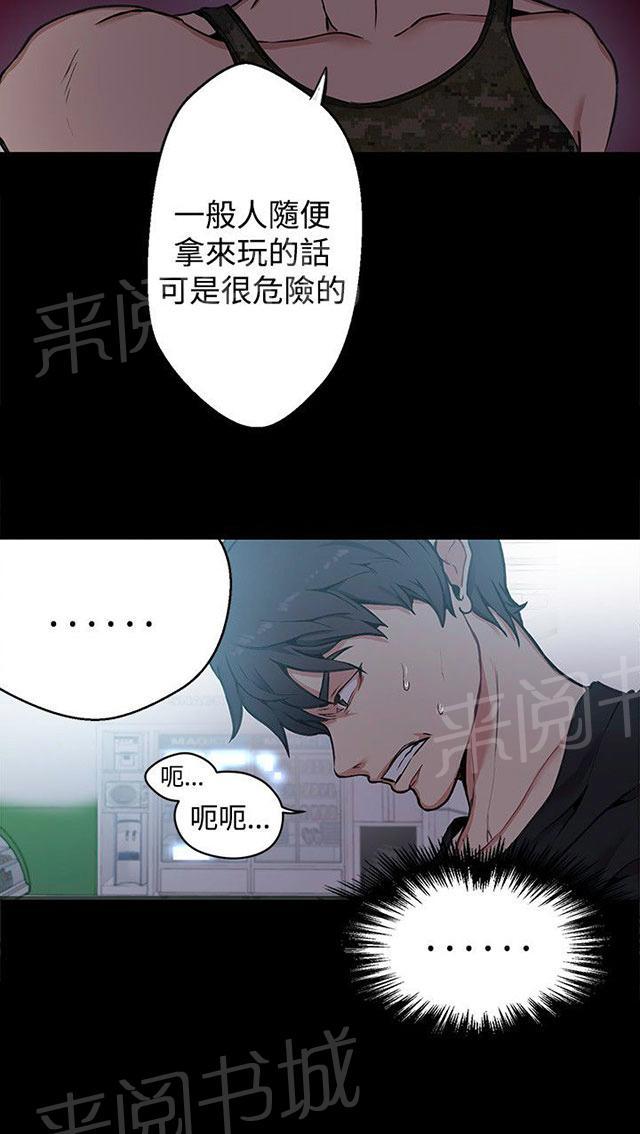 《女神网咖》漫画最新章节第10话 本能免费下拉式在线观看章节第【34】张图片