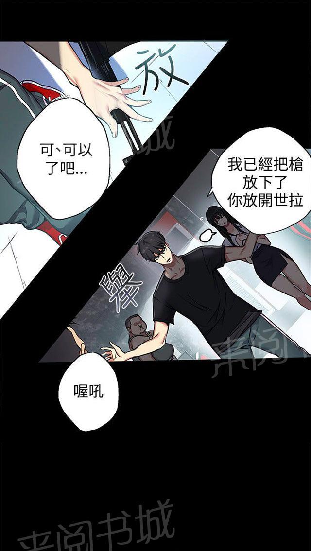 《女神网咖》漫画最新章节第10话 本能免费下拉式在线观看章节第【32】张图片