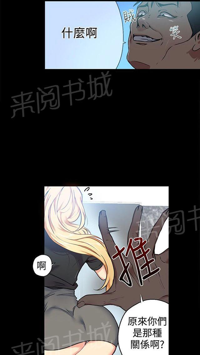 《女神网咖》漫画最新章节第10话 本能免费下拉式在线观看章节第【31】张图片