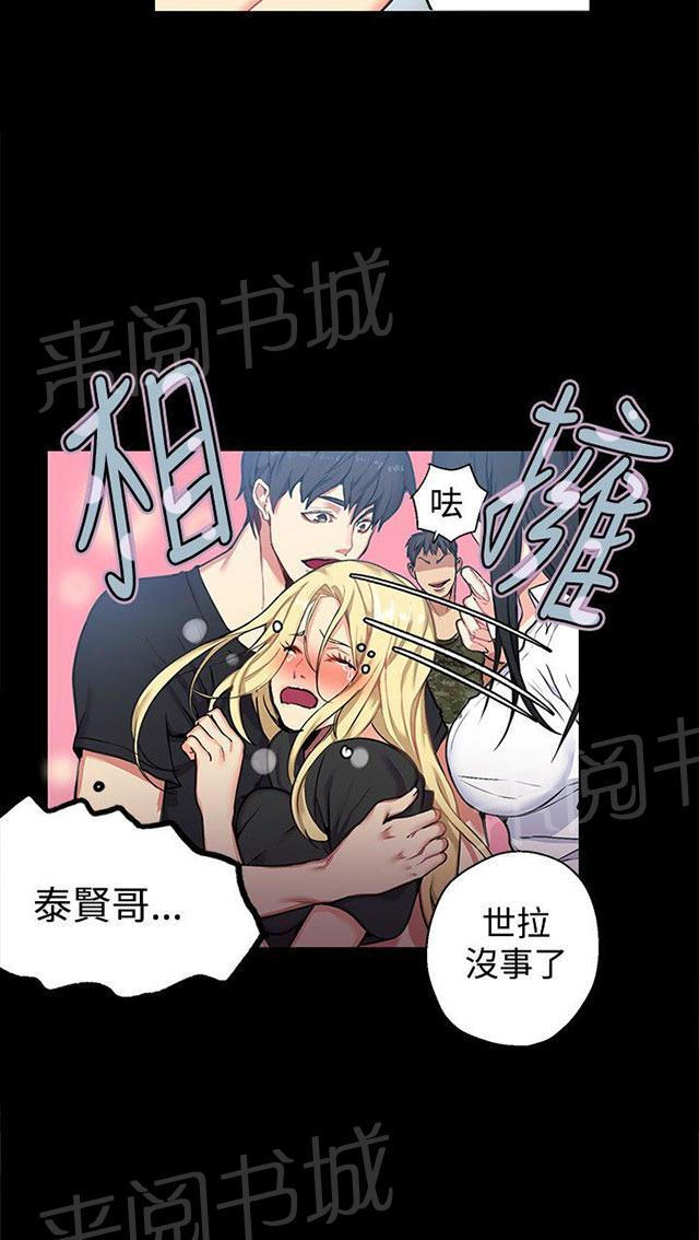 《女神网咖》漫画最新章节第10话 本能免费下拉式在线观看章节第【30】张图片