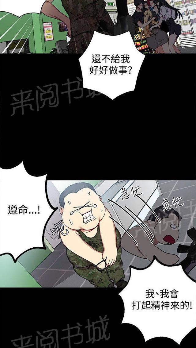 《女神网咖》漫画最新章节第10话 本能免费下拉式在线观看章节第【28】张图片