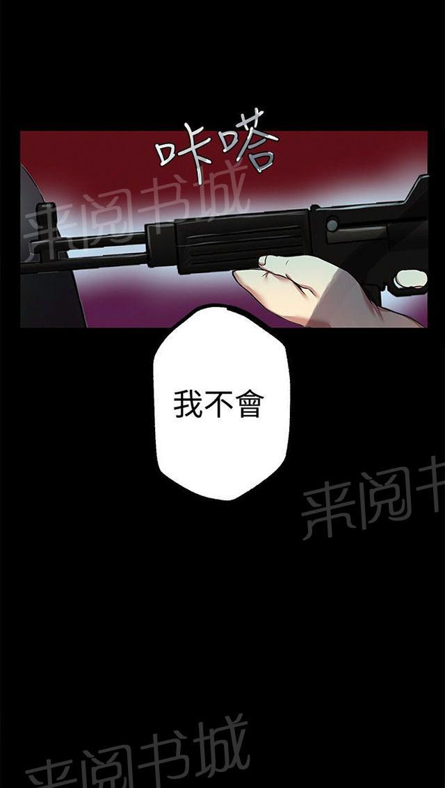 《女神网咖》漫画最新章节第10话 本能免费下拉式在线观看章节第【27】张图片