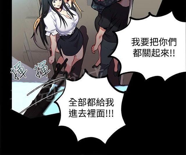 《女神网咖》漫画最新章节第10话 本能免费下拉式在线观看章节第【24】张图片