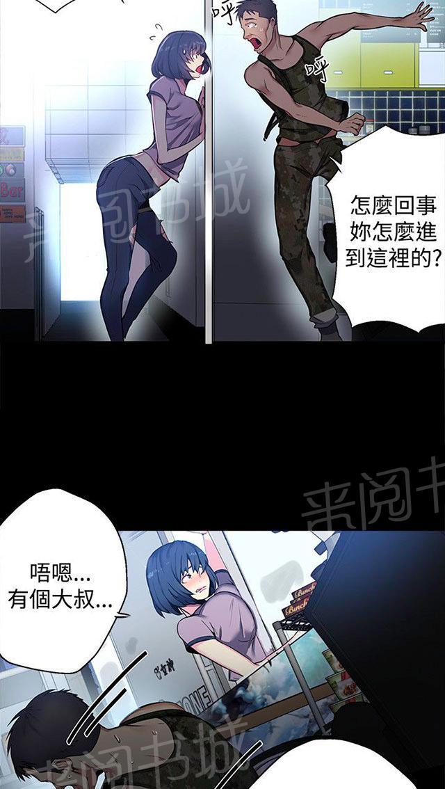 《女神网咖》漫画最新章节第10话 本能免费下拉式在线观看章节第【19】张图片