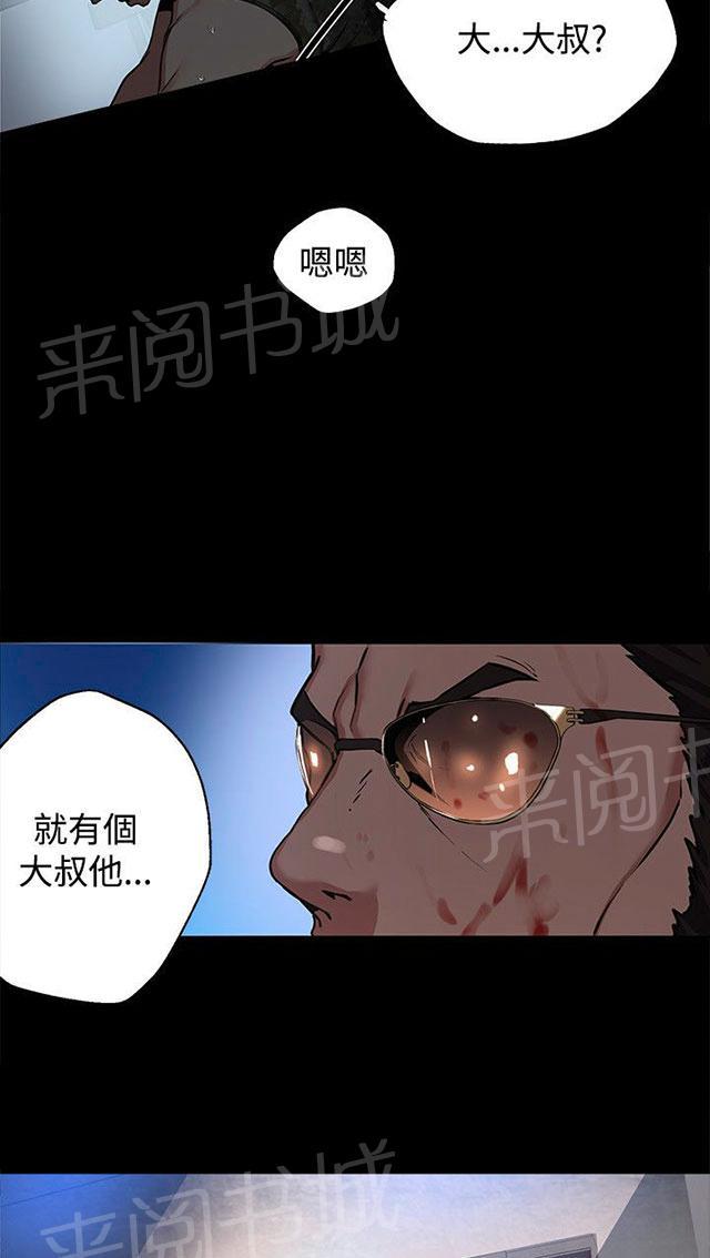 《女神网咖》漫画最新章节第10话 本能免费下拉式在线观看章节第【18】张图片