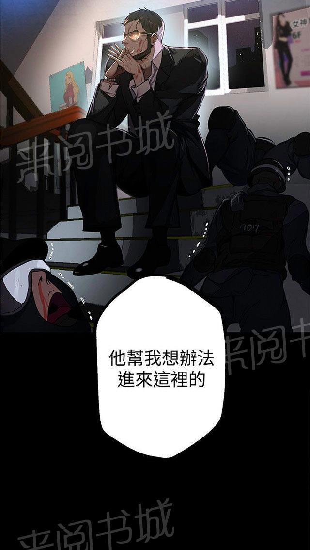 《女神网咖》漫画最新章节第10话 本能免费下拉式在线观看章节第【17】张图片