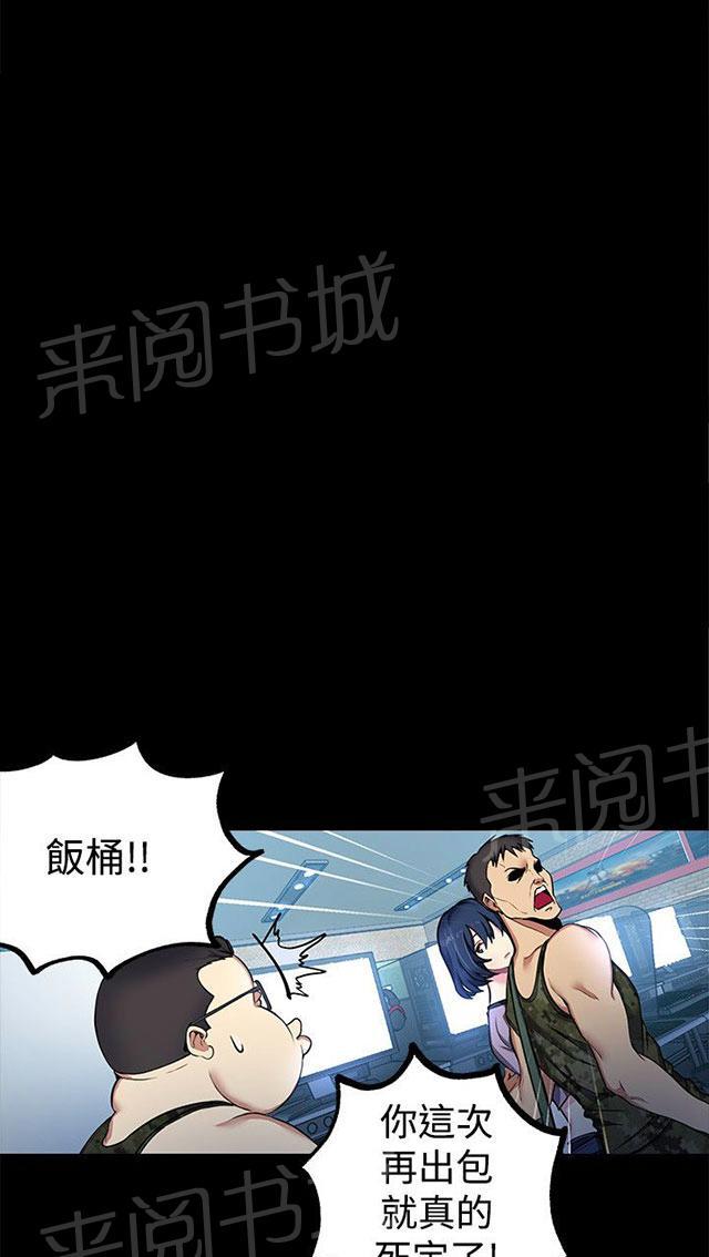 《女神网咖》漫画最新章节第10话 本能免费下拉式在线观看章节第【15】张图片