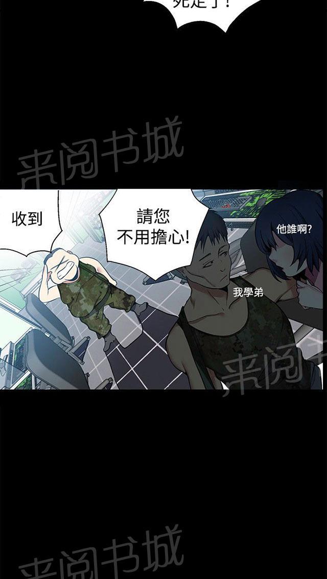 《女神网咖》漫画最新章节第10话 本能免费下拉式在线观看章节第【14】张图片