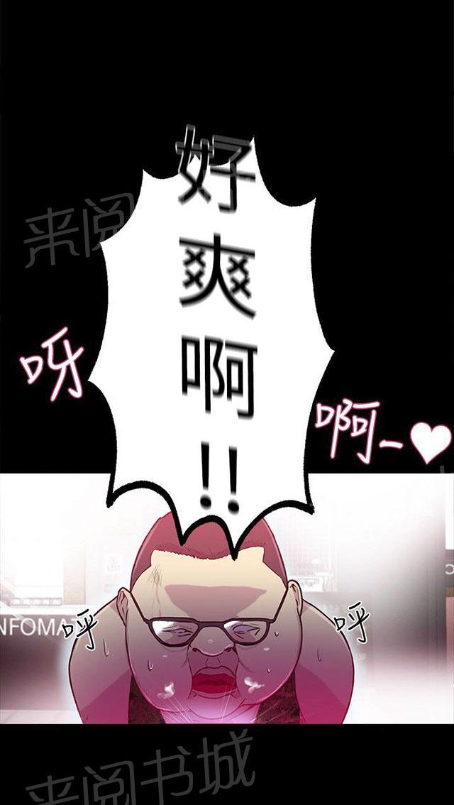 《女神网咖》漫画最新章节第10话 本能免费下拉式在线观看章节第【8】张图片