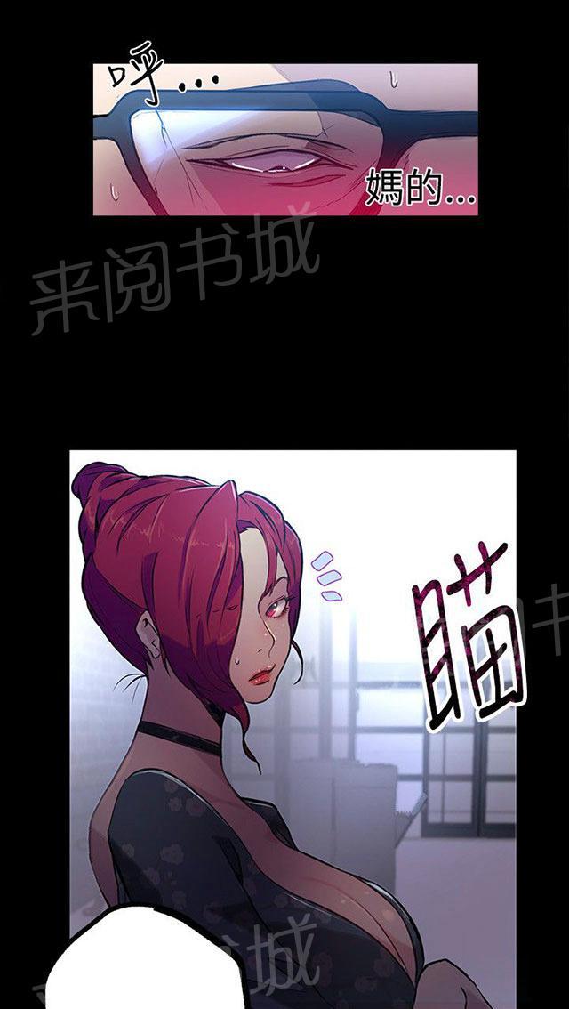 《女神网咖》漫画最新章节第10话 本能免费下拉式在线观看章节第【7】张图片