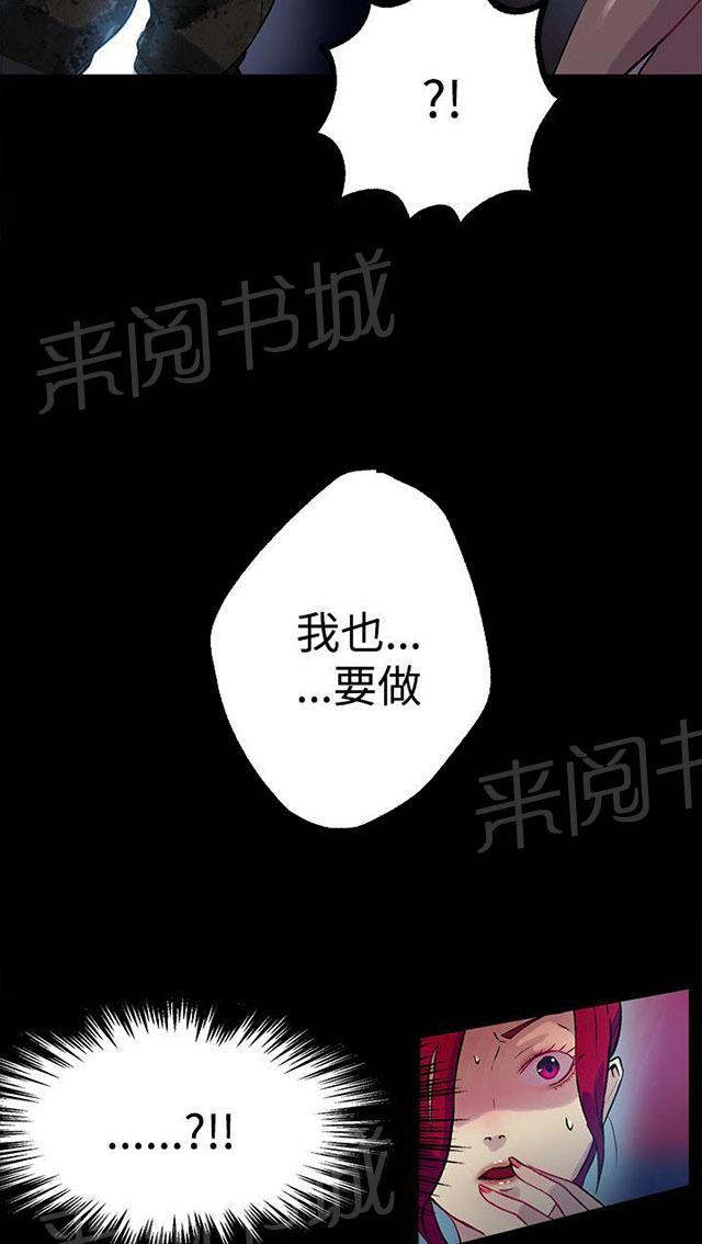 《女神网咖》漫画最新章节第10话 本能免费下拉式在线观看章节第【5】张图片