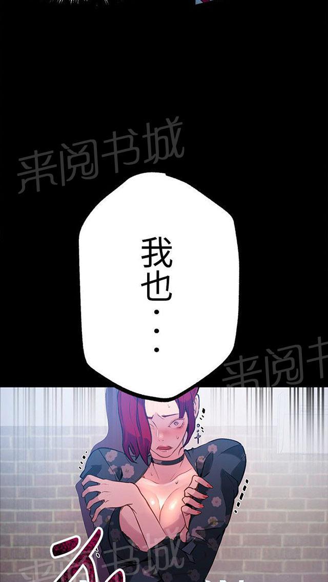 《女神网咖》漫画最新章节第10话 本能免费下拉式在线观看章节第【4】张图片