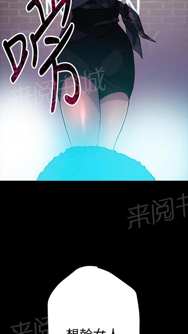 《女神网咖》漫画最新章节第10话 本能免费下拉式在线观看章节第【3】张图片