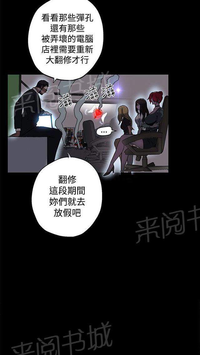 《女神网咖》漫画最新章节第12话 放假免费下拉式在线观看章节第【45】张图片