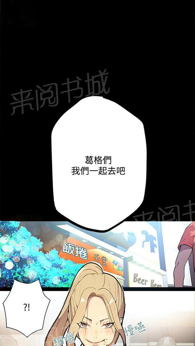 《女神网咖》漫画最新章节第12话 放假免费下拉式在线观看章节第【41】张图片