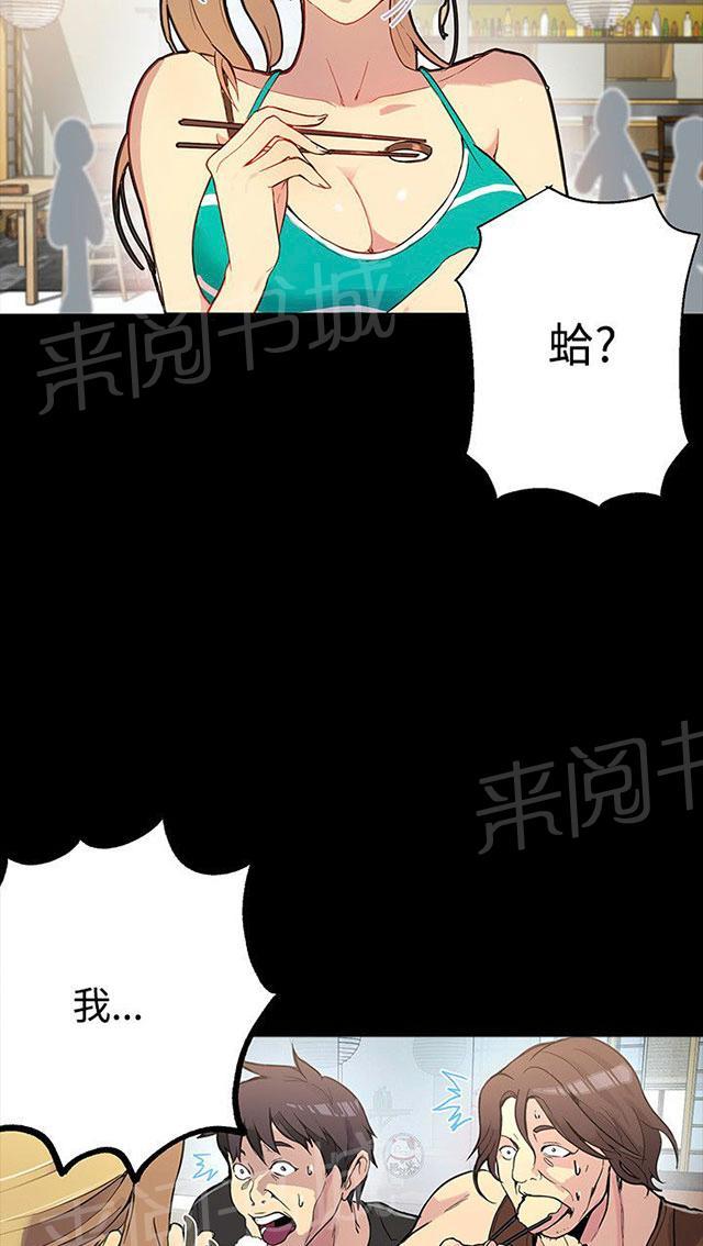 《女神网咖》漫画最新章节第12话 放假免费下拉式在线观看章节第【40】张图片