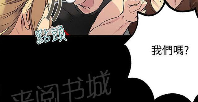 《女神网咖》漫画最新章节第12话 放假免费下拉式在线观看章节第【39】张图片