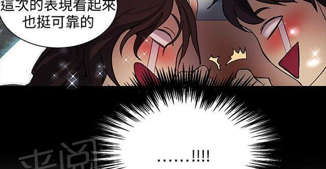 《女神网咖》漫画最新章节第12话 放假免费下拉式在线观看章节第【35】张图片