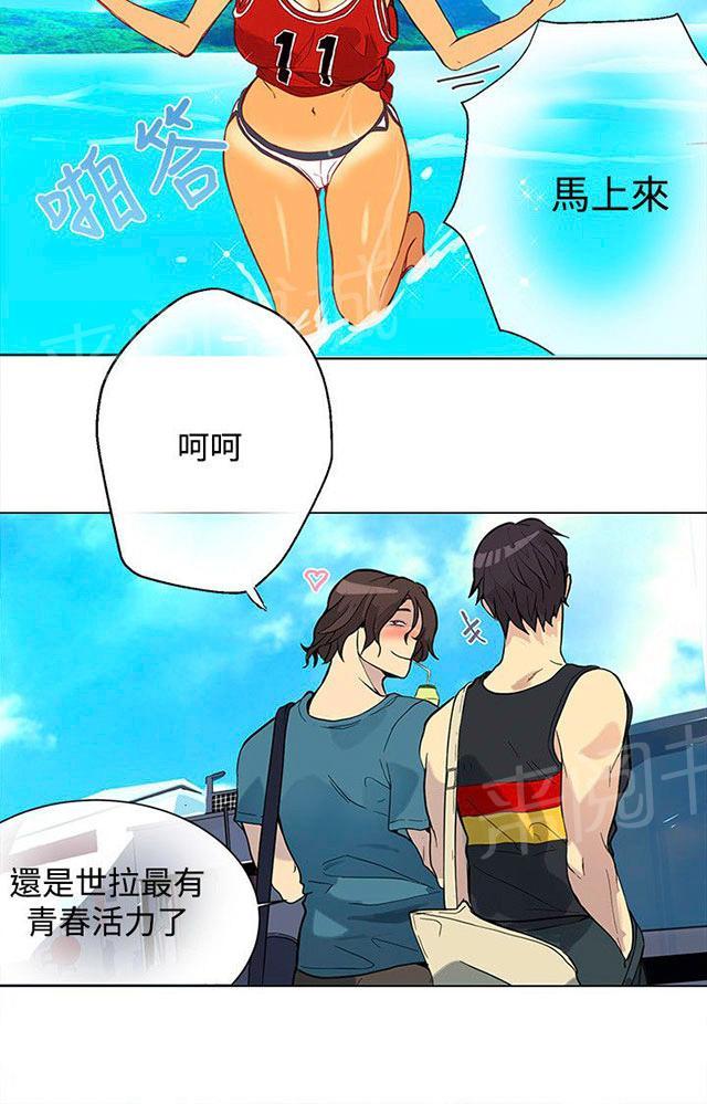 《女神网咖》漫画最新章节第12话 放假免费下拉式在线观看章节第【33】张图片