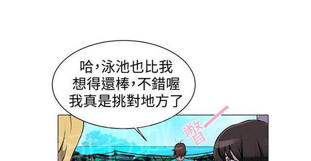 《女神网咖》漫画最新章节第12话 放假免费下拉式在线观看章节第【29】张图片