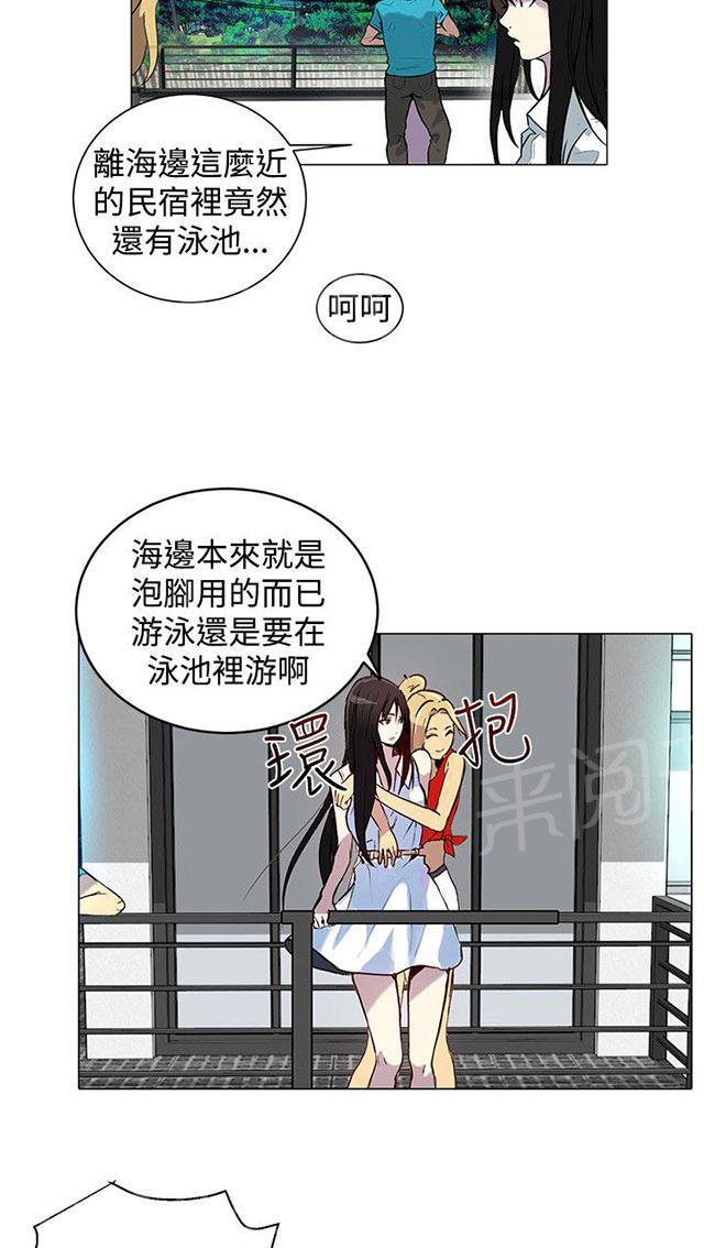 《女神网咖》漫画最新章节第12话 放假免费下拉式在线观看章节第【28】张图片