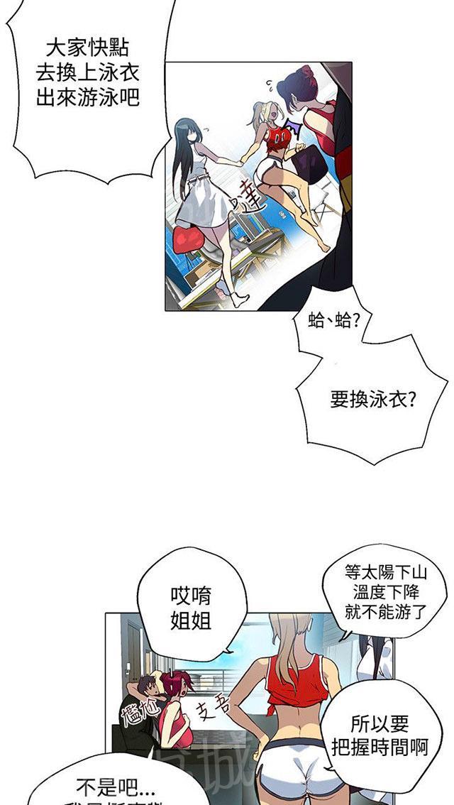 《女神网咖》漫画最新章节第12话 放假免费下拉式在线观看章节第【27】张图片