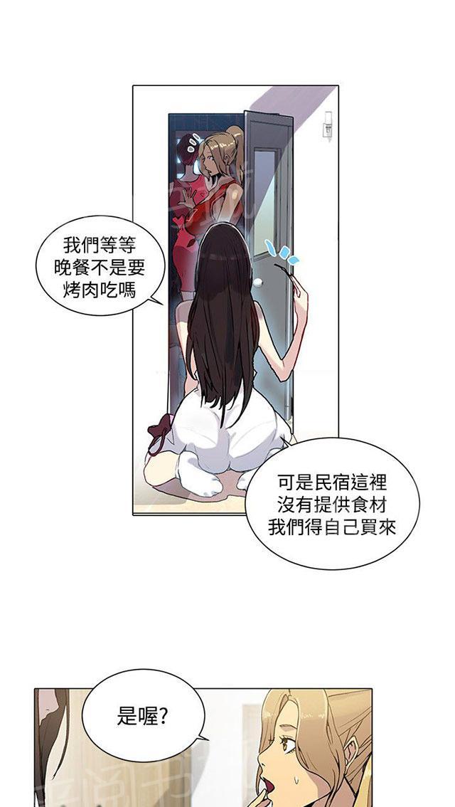 《女神网咖》漫画最新章节第12话 放假免费下拉式在线观看章节第【23】张图片