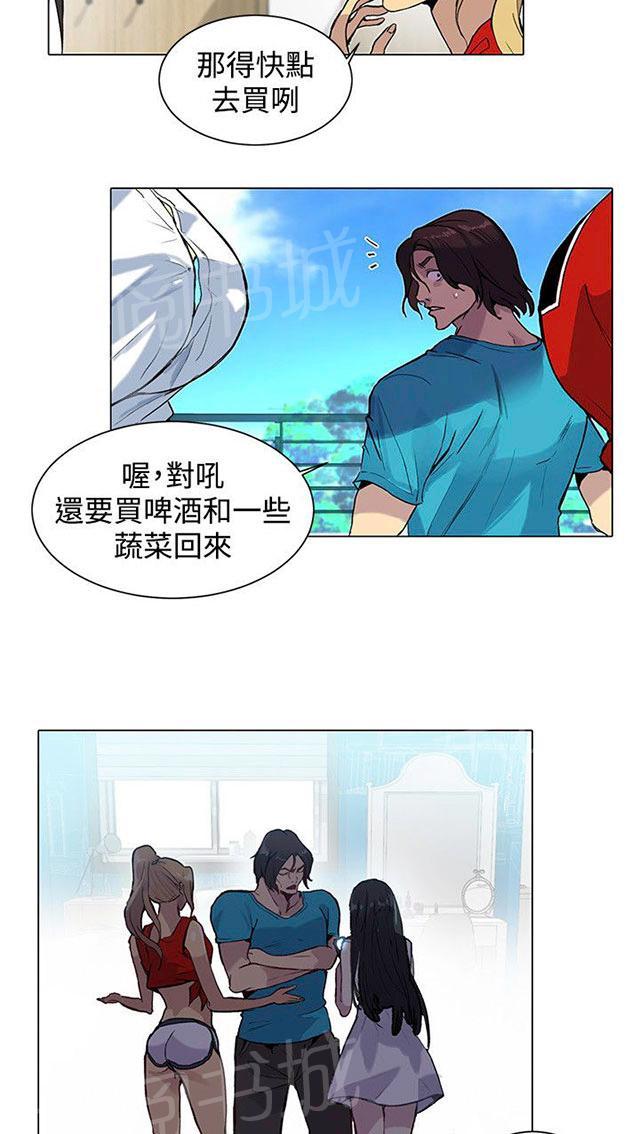 《女神网咖》漫画最新章节第12话 放假免费下拉式在线观看章节第【22】张图片