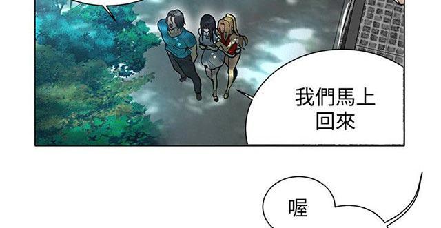 《女神网咖》漫画最新章节第12话 放假免费下拉式在线观看章节第【20】张图片