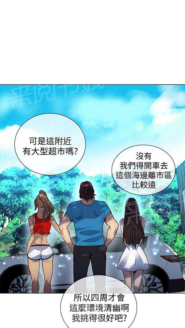 《女神网咖》漫画最新章节第12话 放假免费下拉式在线观看章节第【18】张图片