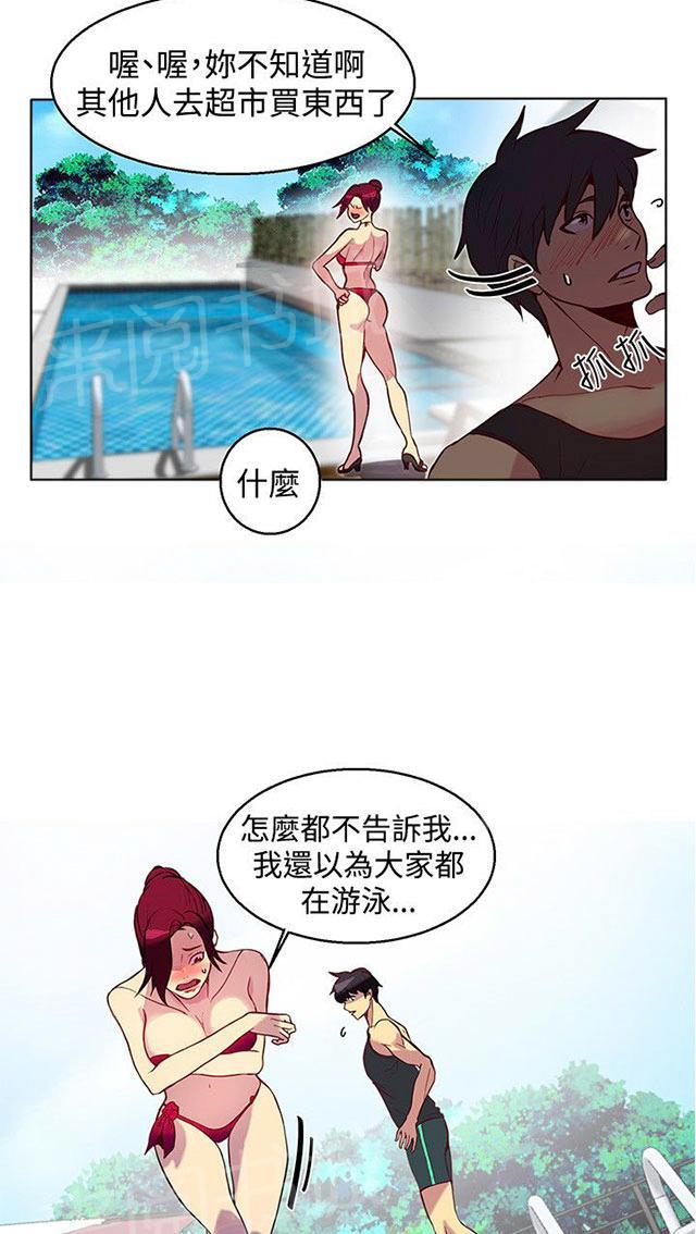 《女神网咖》漫画最新章节第12话 放假免费下拉式在线观看章节第【8】张图片