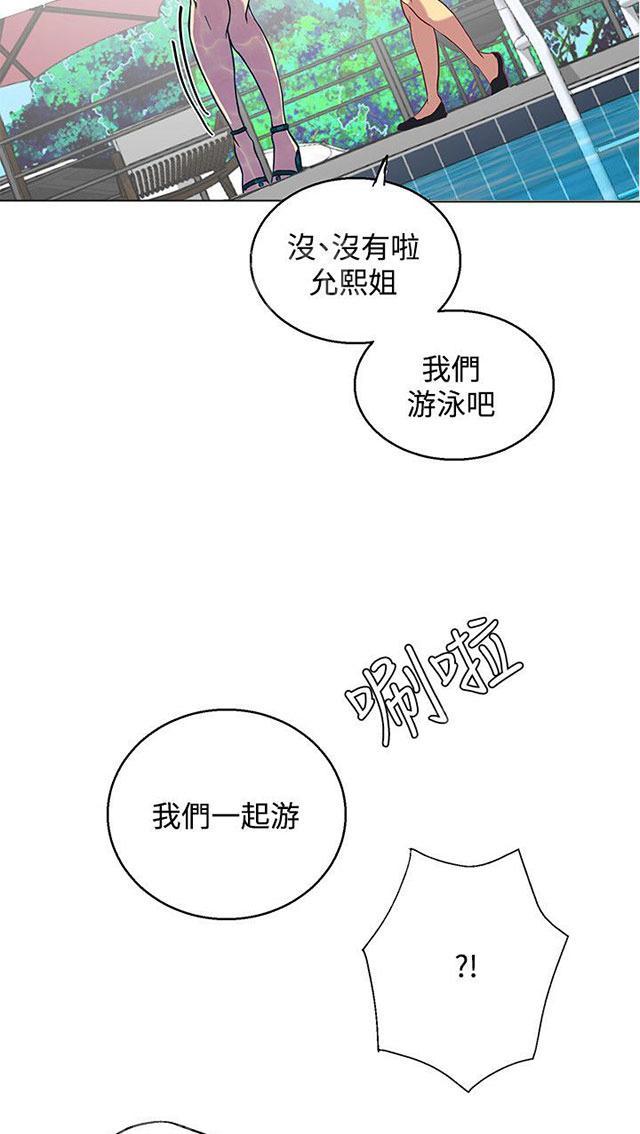 《女神网咖》漫画最新章节第12话 放假免费下拉式在线观看章节第【7】张图片