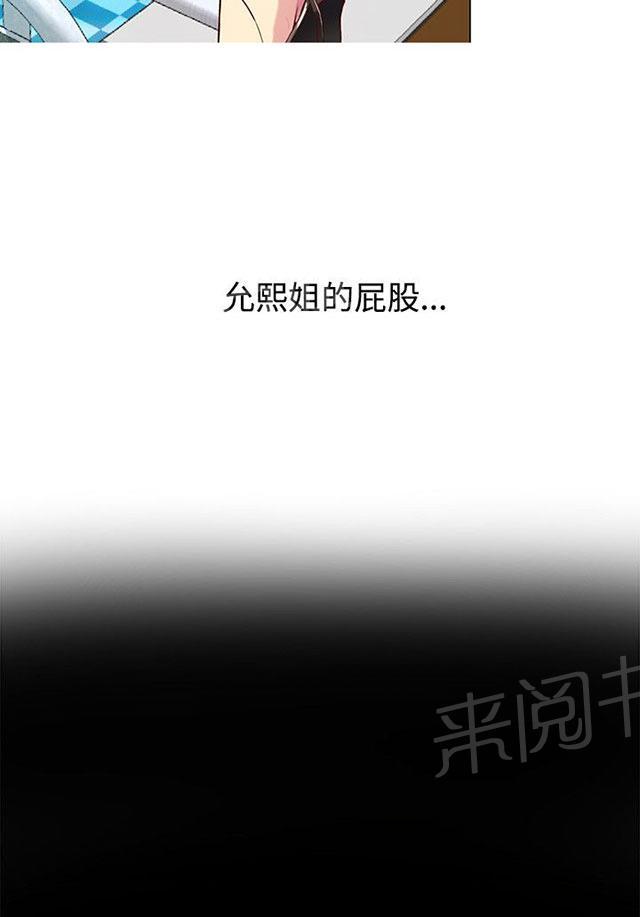 《女神网咖》漫画最新章节第12话 放假免费下拉式在线观看章节第【1】张图片