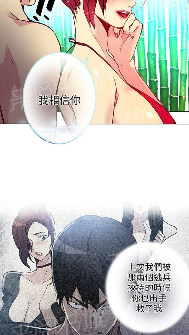 《女神网咖》漫画最新章节第13话 水中运动免费下拉式在线观看章节第【34】张图片