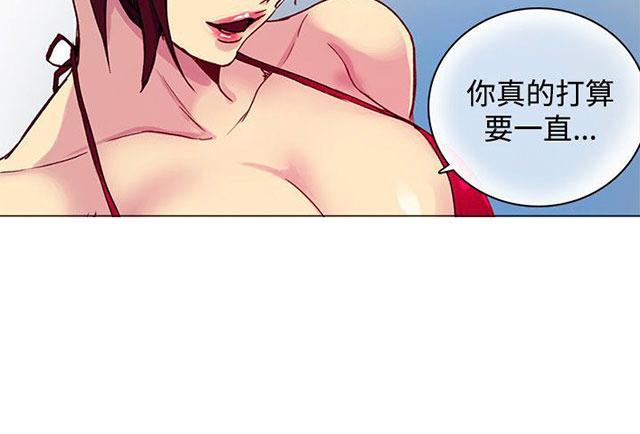 《女神网咖》漫画最新章节第13话 水中运动免费下拉式在线观看章节第【31】张图片