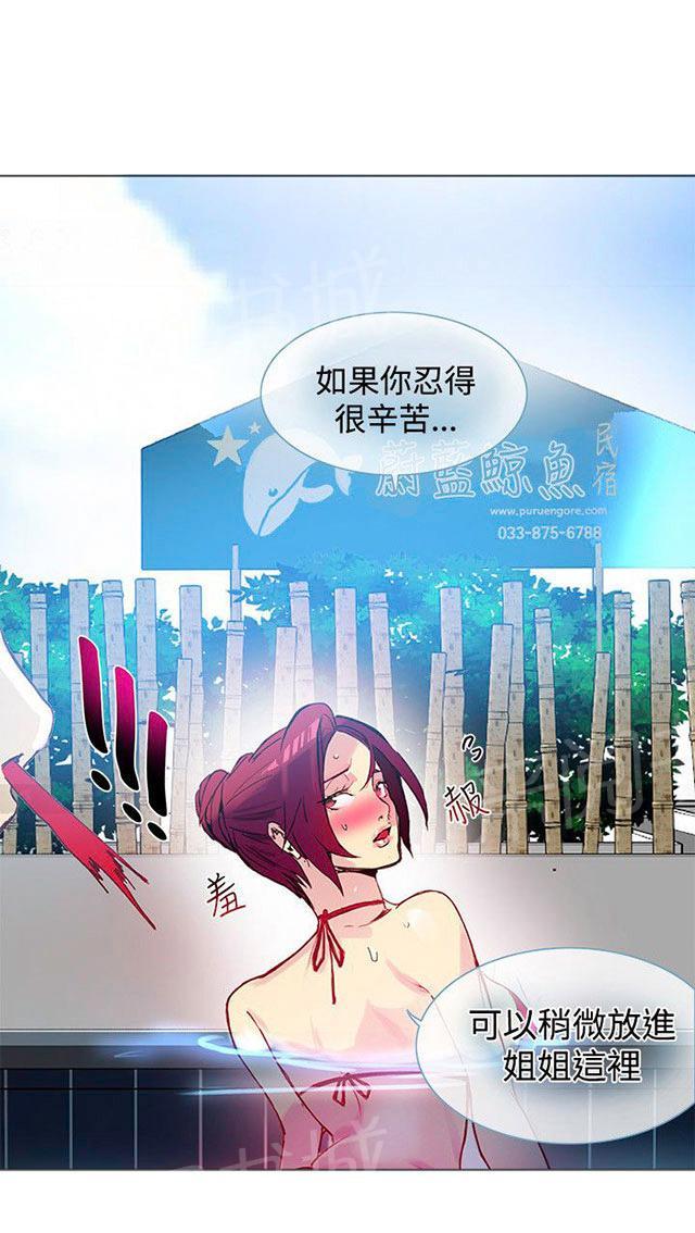 《女神网咖》漫画最新章节第13话 水中运动免费下拉式在线观看章节第【29】张图片