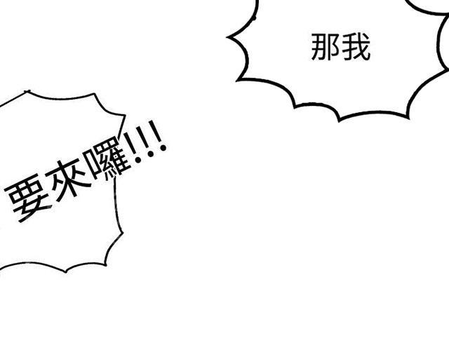 《女神网咖》漫画最新章节第13话 水中运动免费下拉式在线观看章节第【26】张图片