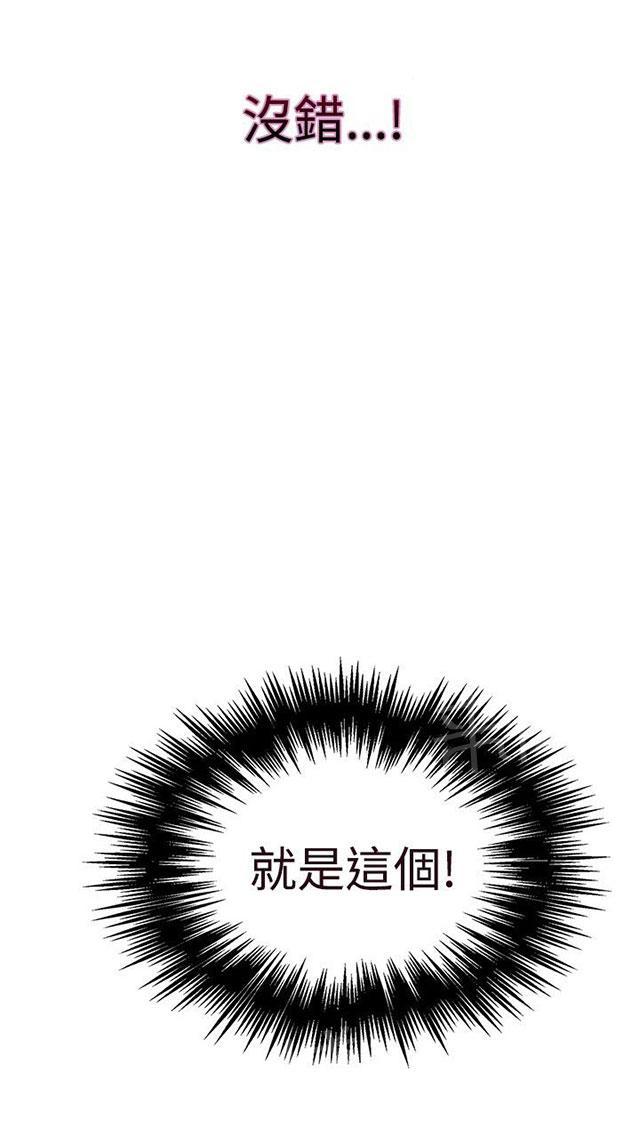 《女神网咖》漫画最新章节第13话 水中运动免费下拉式在线观看章节第【25】张图片